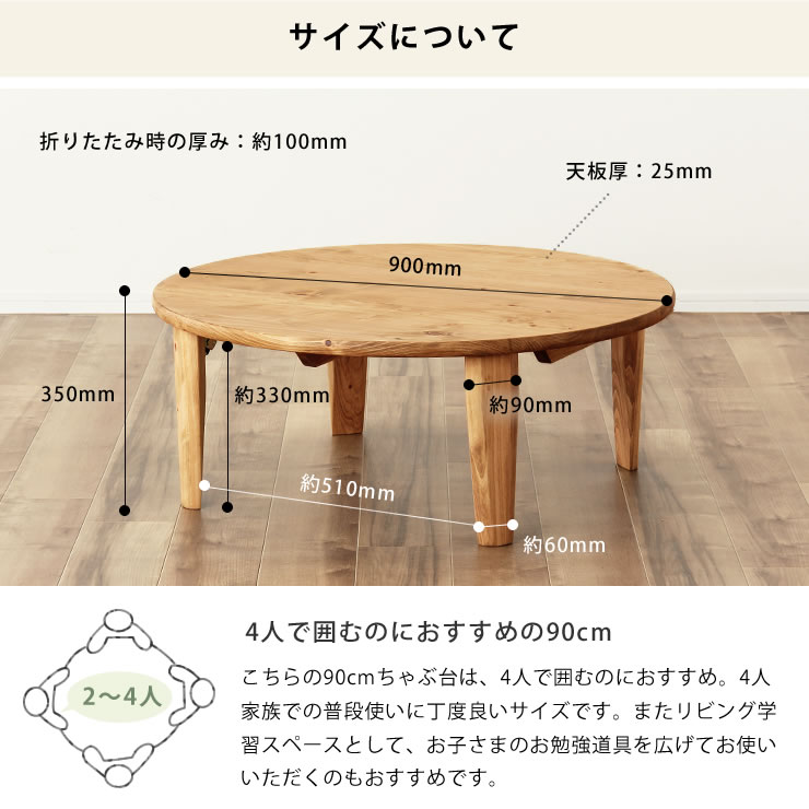 楽天市場】国産ひのき材を使用した 折りたたみ式ちゃぶ台90cm 丸