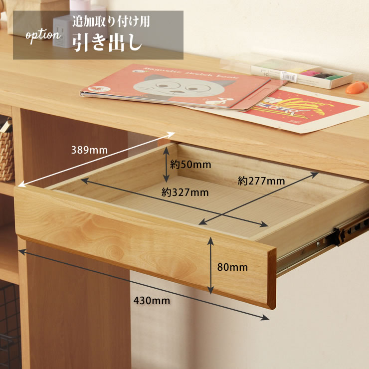 楽天市場】シンプルでスリムな学習机引き出し（追加オプション