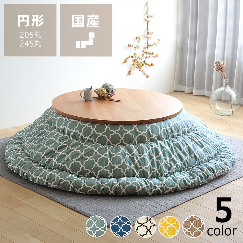 楽天市場】当店オリジナル！ モロッカン柄 厚掛け 円形 こたつ布団
