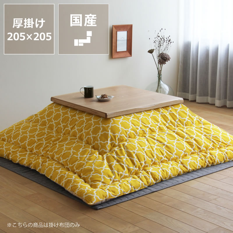 楽天市場】当店オリジナル！ モロッカン柄 厚掛け 正方形 こたつ布団