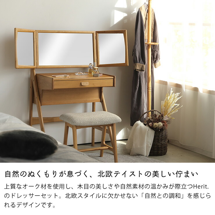 楽天市場】オーク材のドレッサー＆スツールセット※代引き不可