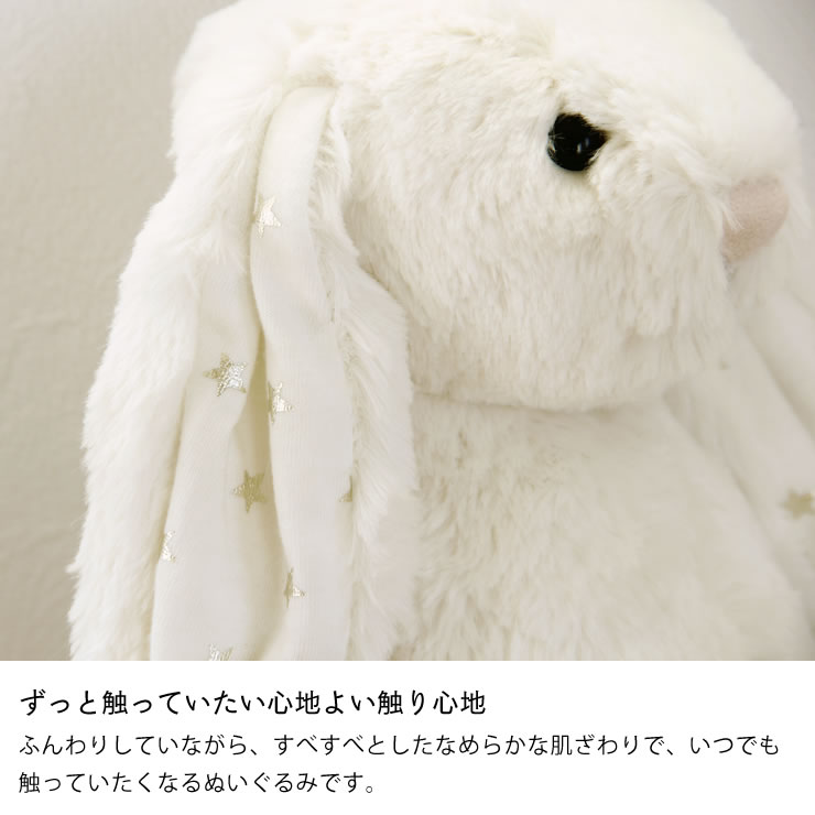 楽天市場】JELLYCAT（ジェリーキャット）Bashful Twinkle Bunny Medium