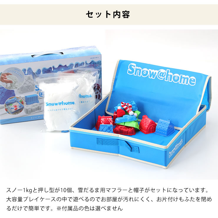 楽天市場】AOZORA（あおぞら）Snow＠home スノーアットホーム雪のくに