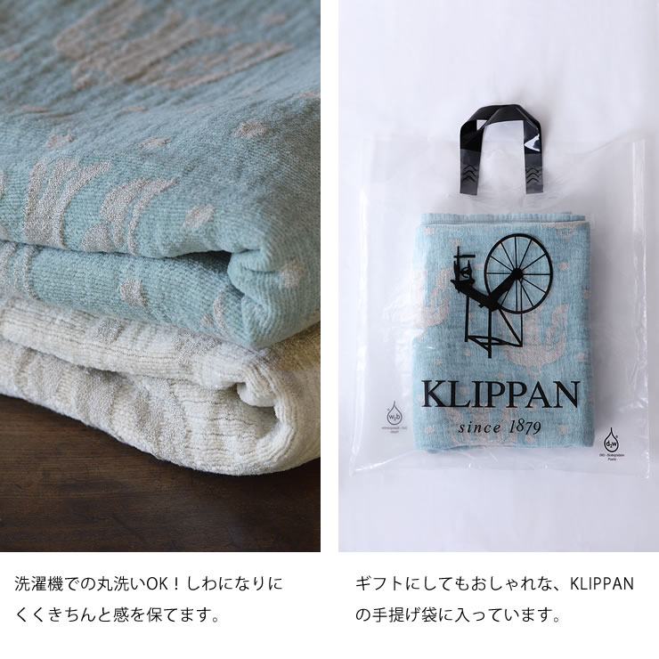 楽天市場】KLIPPAN（クリッパン）リネン＆シュニールコットン