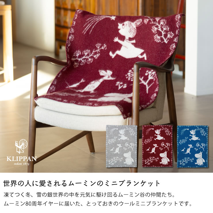 楽天市場】KLIPPAN（クリッパン）ウールミニブランケットMOOMIN
