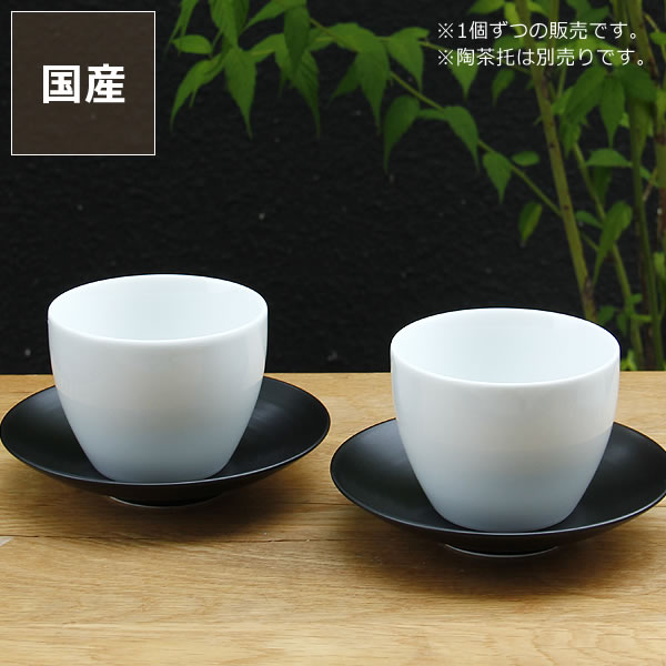 楽天市場】白山陶器（はくさんとうき）S-Line 湯のみ猪口（1個