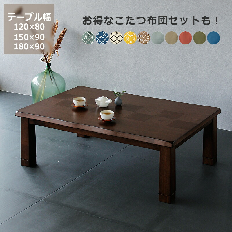 楽天市場】家具調コタツ・こたつ 長方形 木製（タモ材）長方形 120cm幅