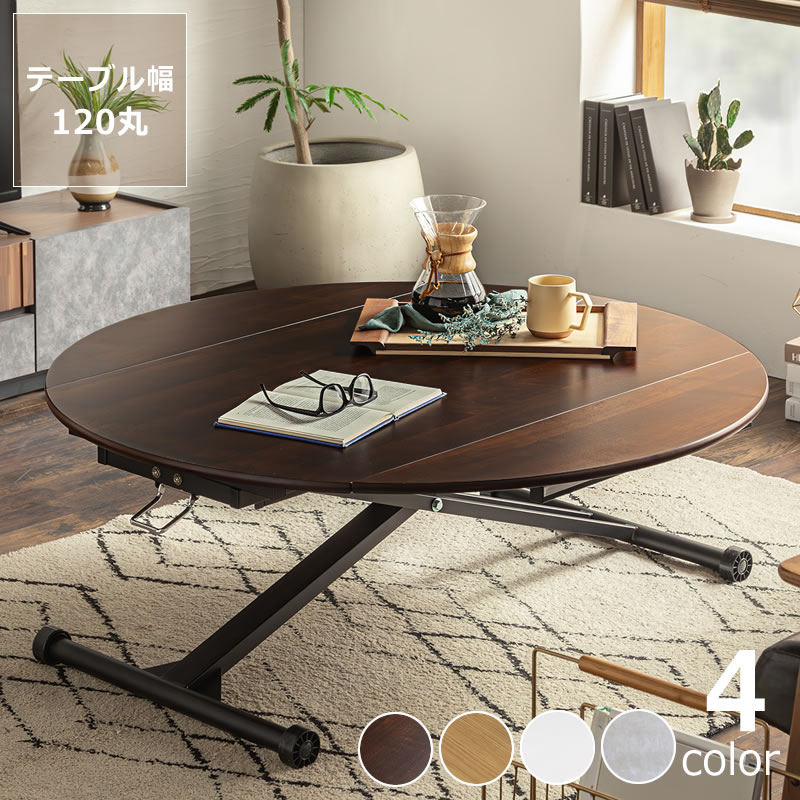 楽天市場】4色から選べる折りたたみ式の昇降テーブル120cm幅 ※代引き