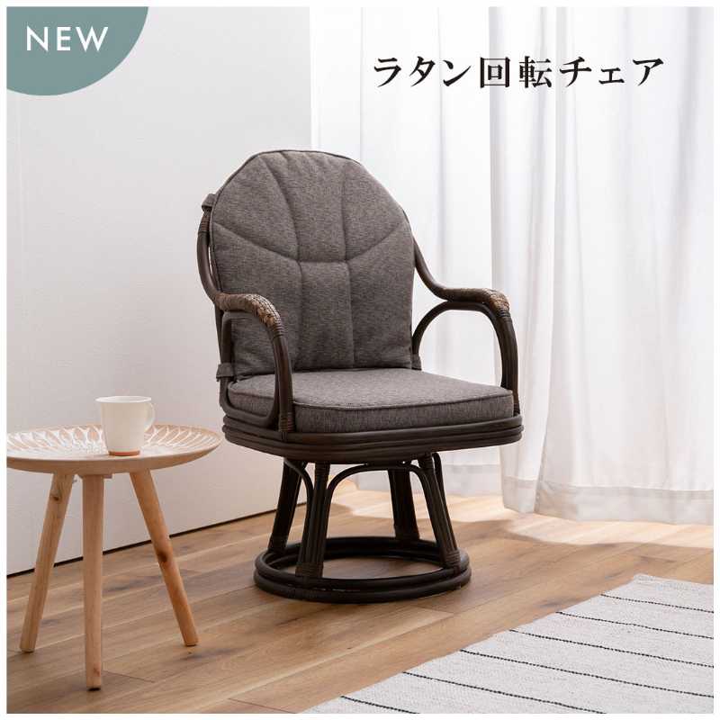 楽天市場】☆新生活応援クーポン配布中 座椅子 籐回転椅子 籐家具 籐座