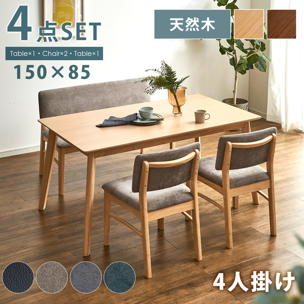 楽天市場】☆新生活応援クーポン配布中 ダイニングセット おしゃれ 4点