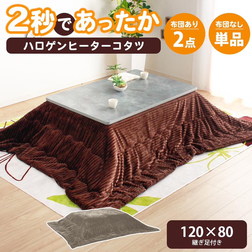 楽天市場】☆先着10名15％OFFクーポン[2/22〜 24H限定] こたつ こたつ