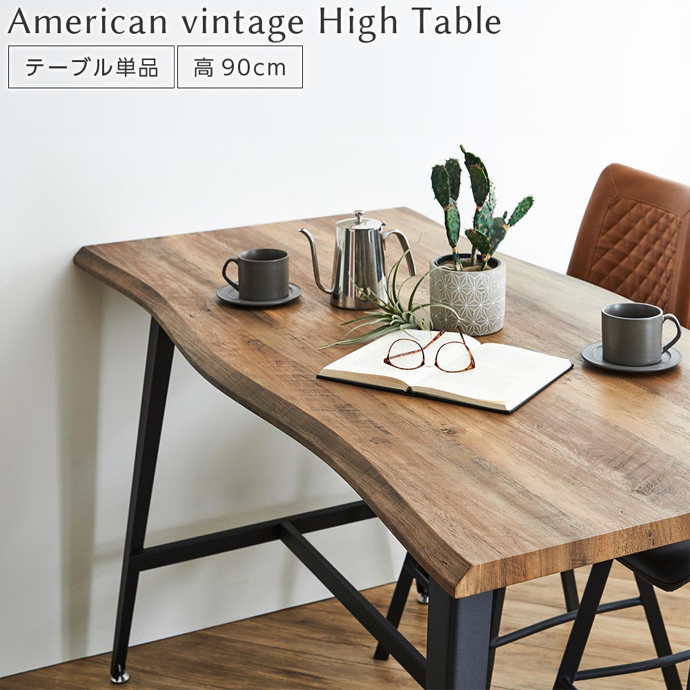 カウンターテーブル 160cm」の人気商品一覧 | 安い商品を通販サイト