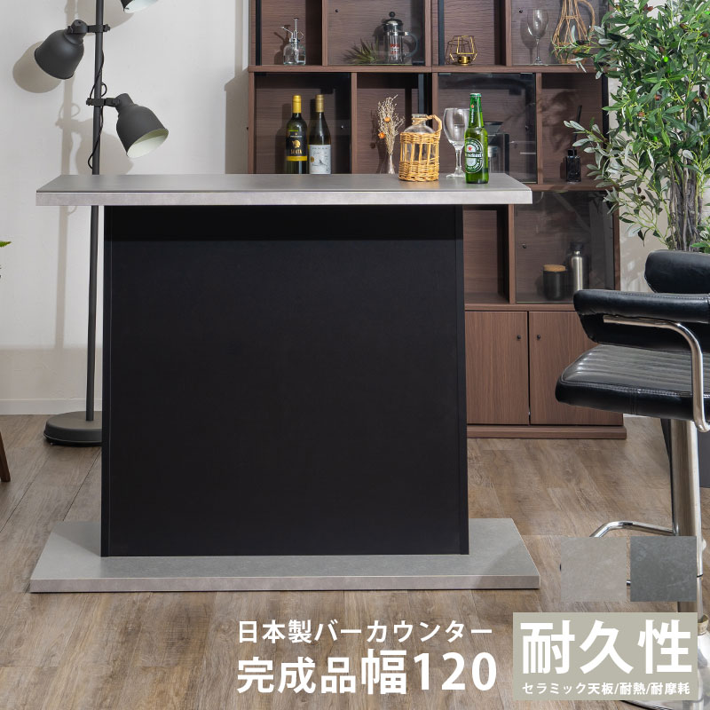 楽天市場】☆新生活応援クーポン配布中 バーカウンター 幅120 コーナー