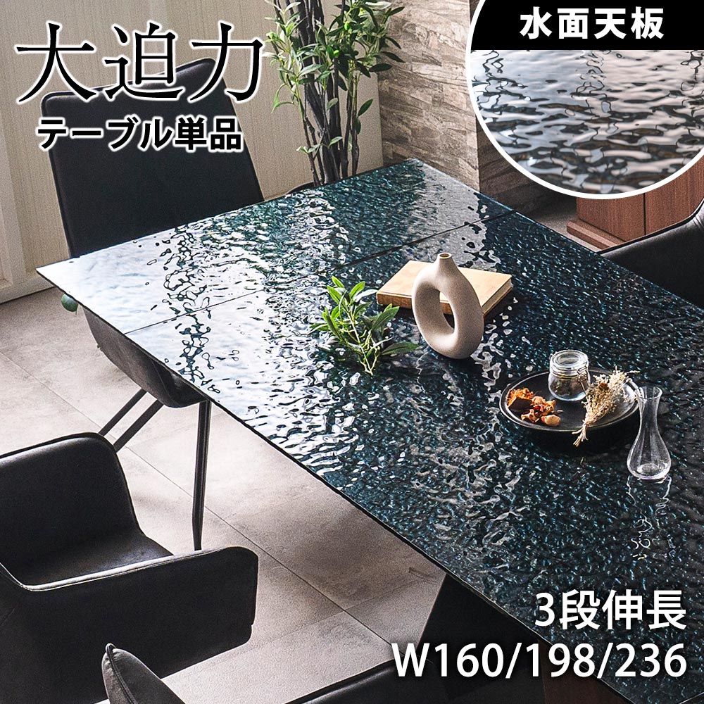 楽天市場】☆新生活応援クーポン配布中 ダイニングテーブル 単品 伸長