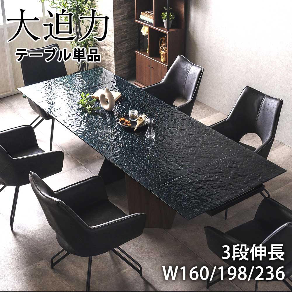 楽天市場】☆新生活応援クーポン配布中 ダイニングテーブル 単品 伸長