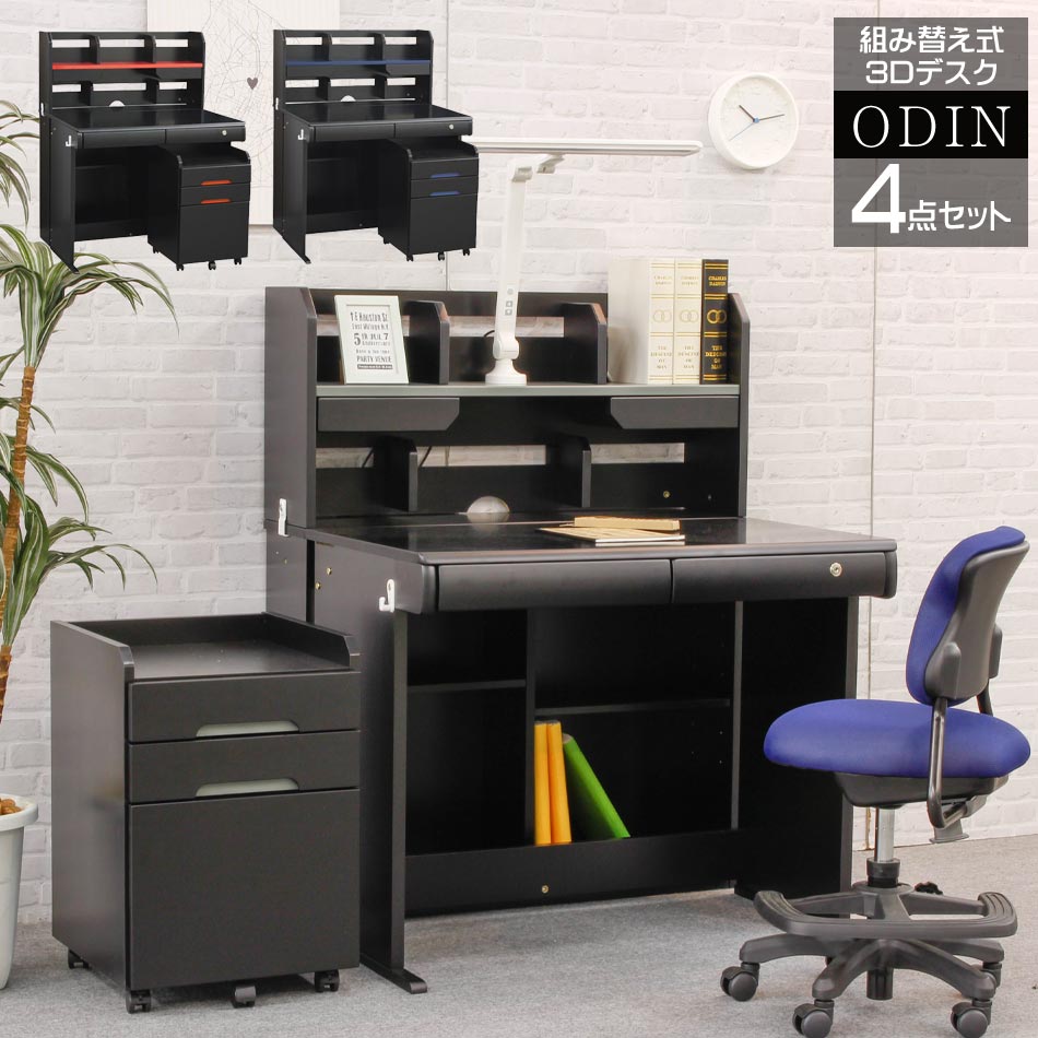 楽天市場】☆先着10名15％OFFクーポン[2/25〜 24h限定] 学習机 学習