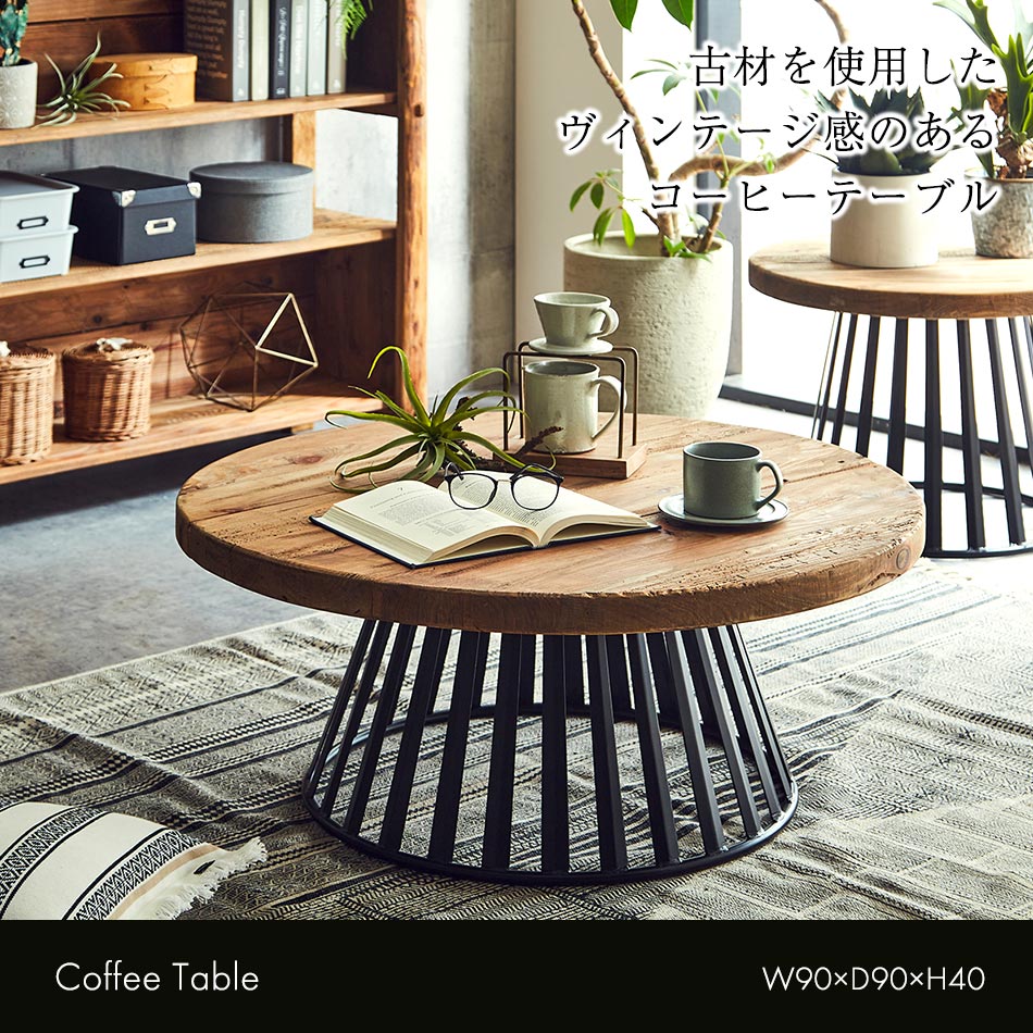 楽天市場】☆新生活応援クーポン配布中 センターテーブル 幅90cm 天然