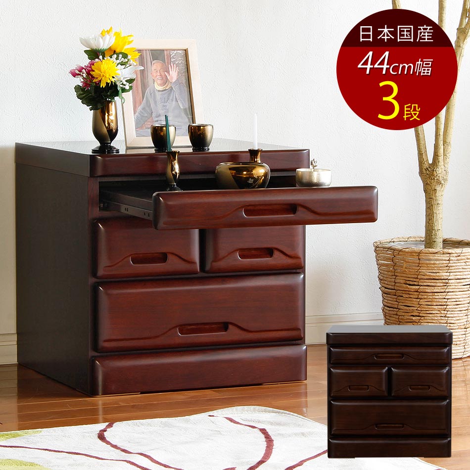 楽天市場】☆新生活応援クーポン配布中 仏壇 台 チェスト 【送料無料