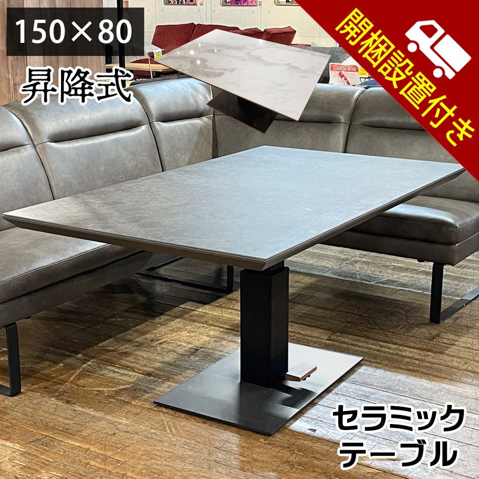 楽天市場】☆新生活応援クーポン配布中 【開梱設置無料】 ダイニング