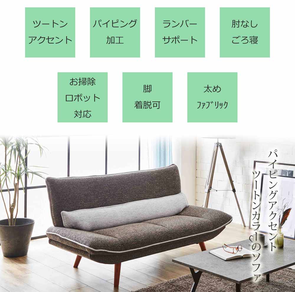 楽天市場】☆新生活応援クーポン配布中 2.5Pソファ ブランカ 肘なし