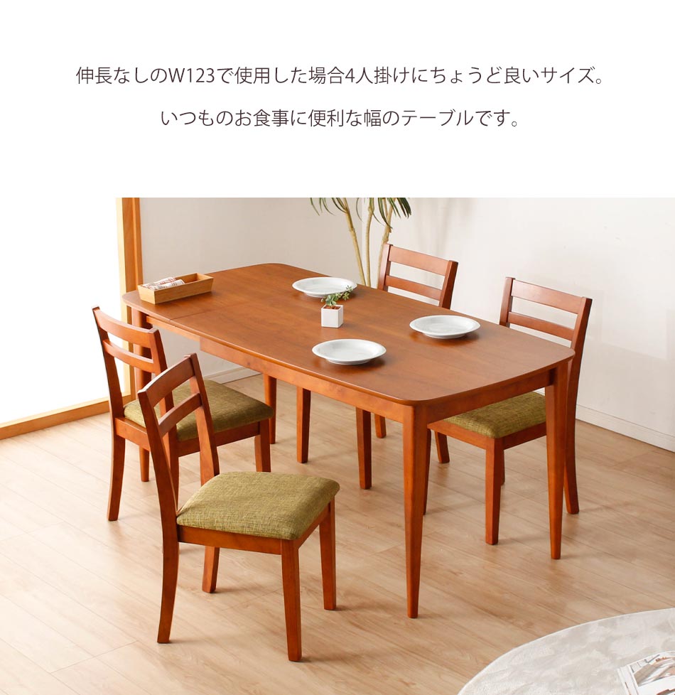 楽天市場】☆新生活応援クーポン配布中 伸長式ダイニングテーブル5点