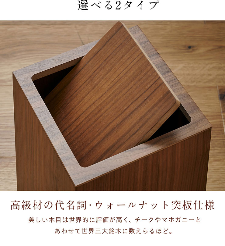 楽天市場】高級材突板使用 MOKUREN(モクレン) 蓋付き ゴミ箱 ごみ箱 RF