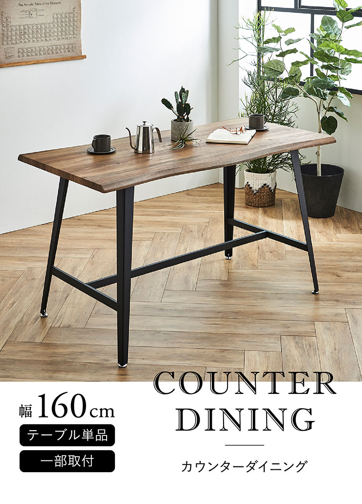 楽天市場】【ポイント5倍!25日限定】 カウンターテーブル DT6015A 幅