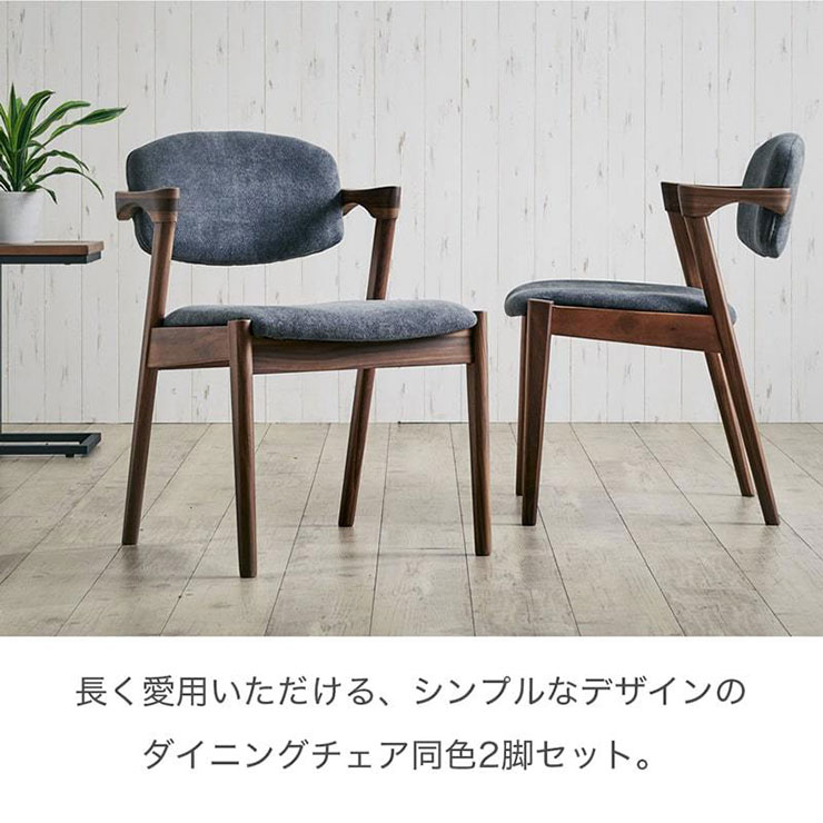 楽天市場】【ポイント7倍!今晩20時開始】 【完成品】ダイニングチェア