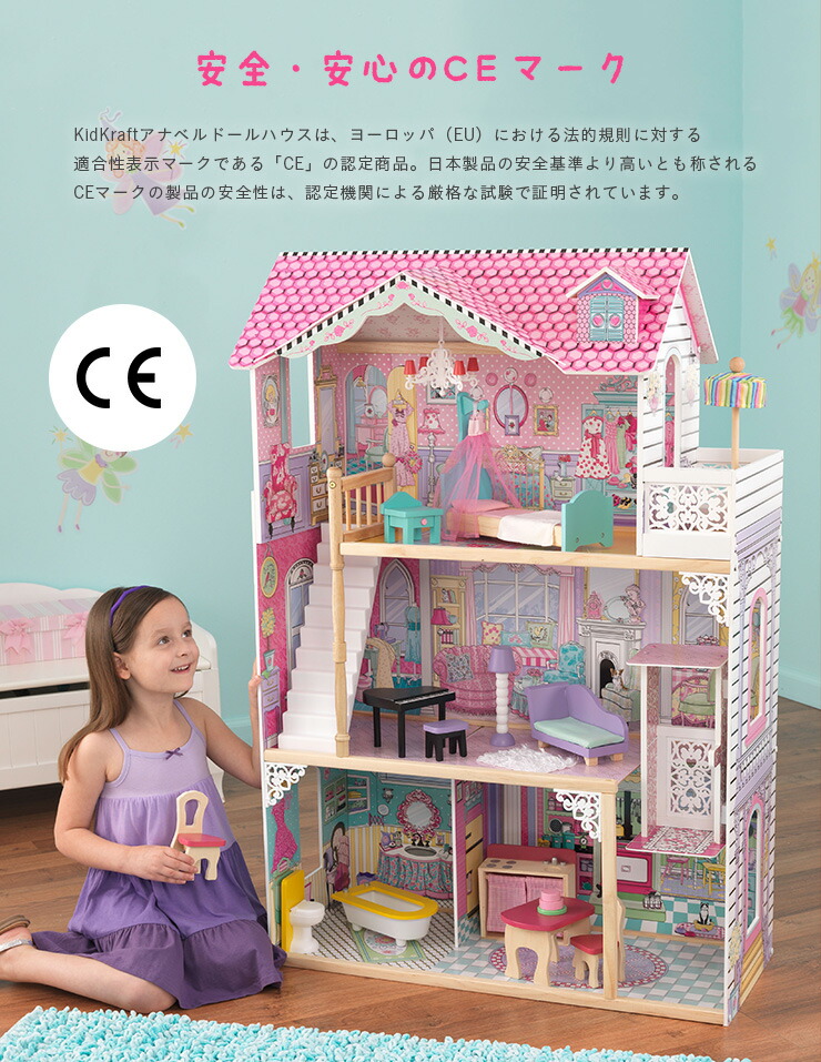 楽天市場】【ポイント5倍!25日限定】 【CEマーク認定/家具のおもちゃ15