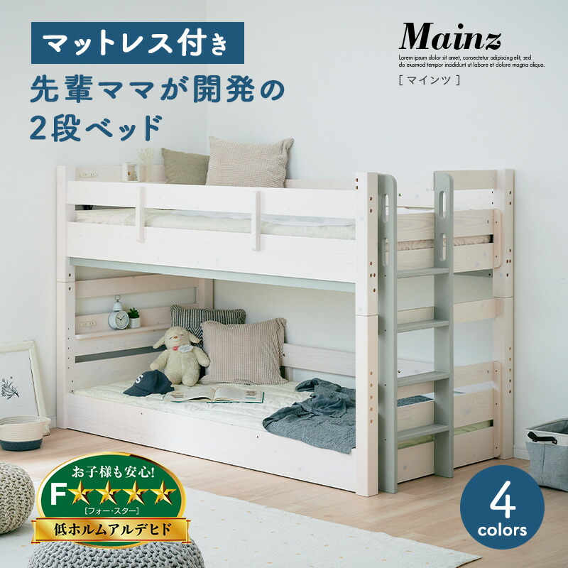 楽天市場】【マットレス付き】特許構造 宮付き 二段ベッド 2段ベッド