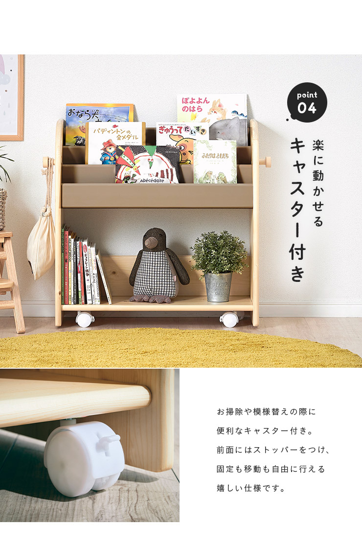 楽天市場】【ポイント5倍!25日限定】 絵本ラック 絵本棚 幅70cm