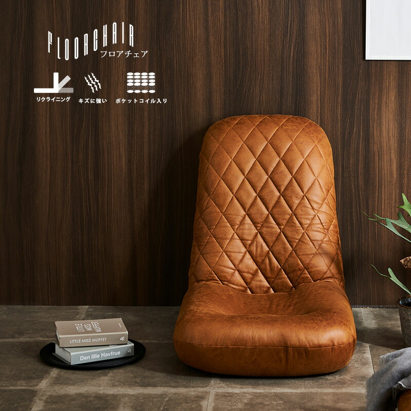 楽天市場】▽新生活応援クーポン配布中 座椅子 ハイバック おしゃれ 1