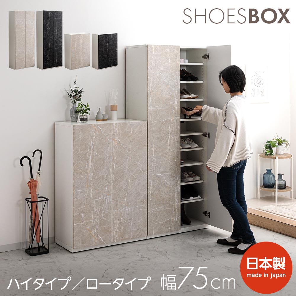 楽天市場】▽新生活応援クーポン配布中 靴箱 シューズボックス