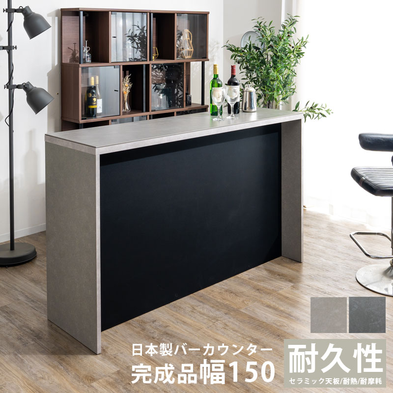 楽天市場】▽新生活応援クーポン配布中 バーカウンター 幅150