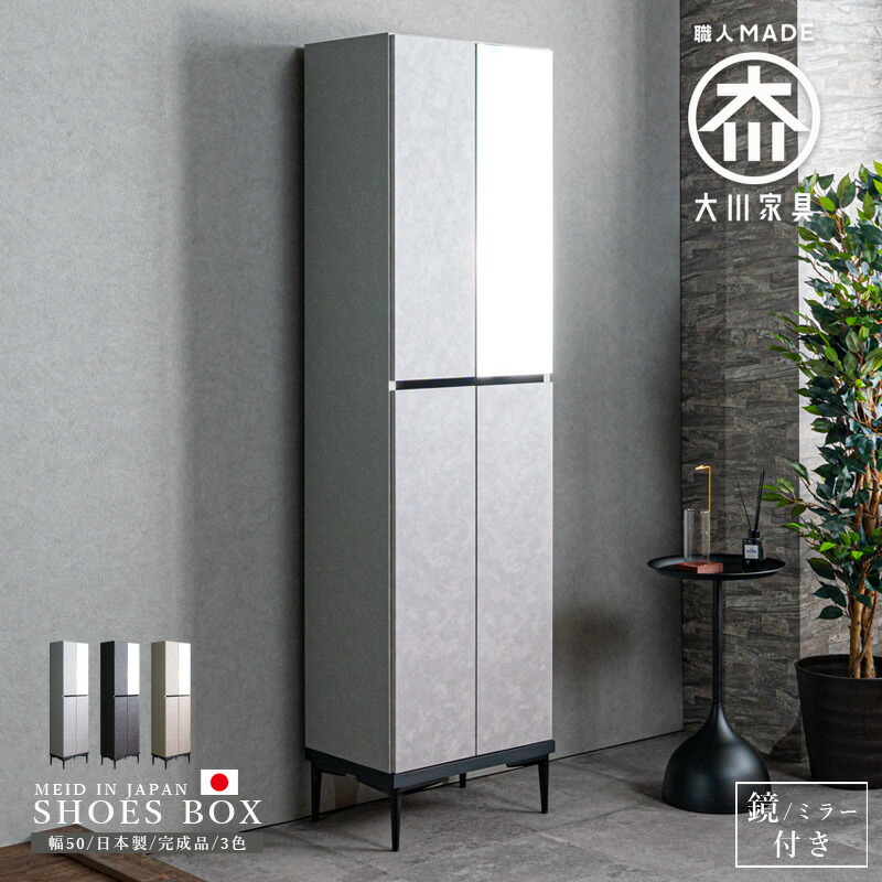 楽天市場】▽新生活応援クーポン配布中 下駄箱 シューズボックス 幅50