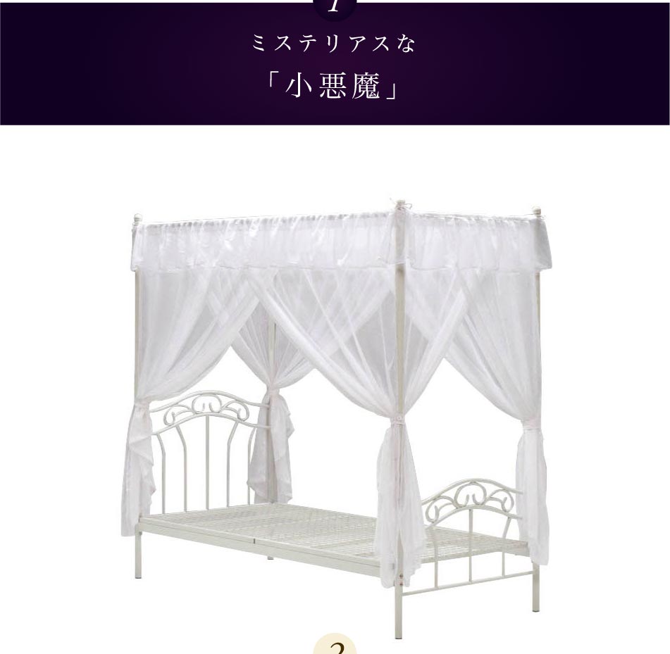 楽天市場】▽新生活応援クーポン配布中 プリンセスベッド 天蓋 天蓋