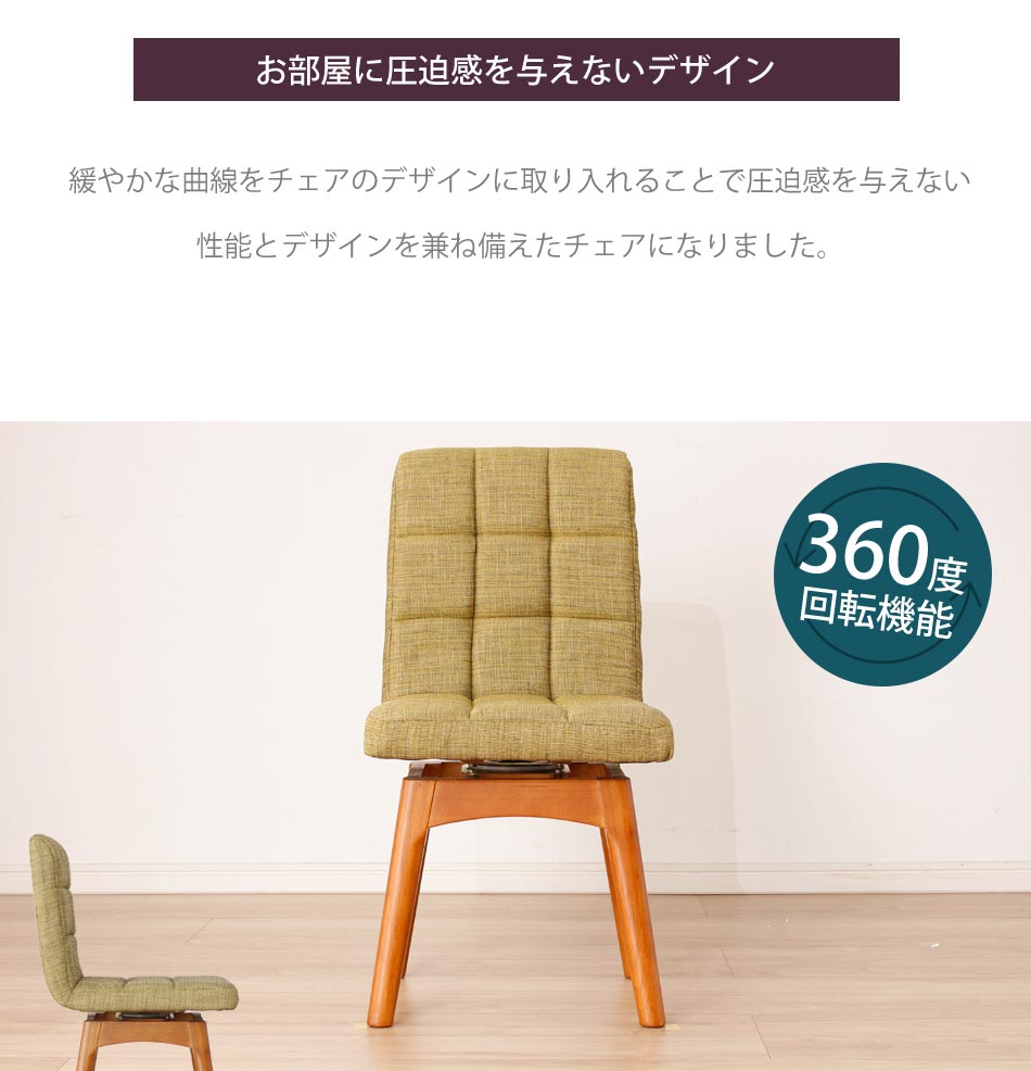 楽天市場】▽新生活応援クーポン配布中 回転ダイニングチェア 木製