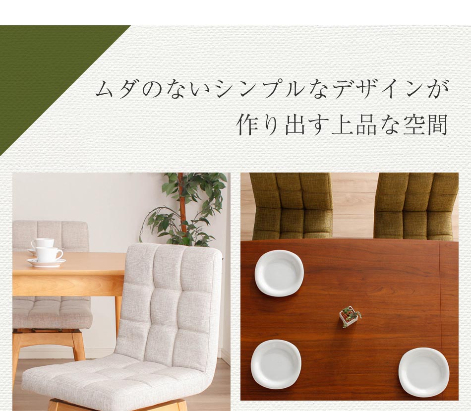 楽天市場】▽新生活応援クーポン配布中 回転ダイニングチェア 木製