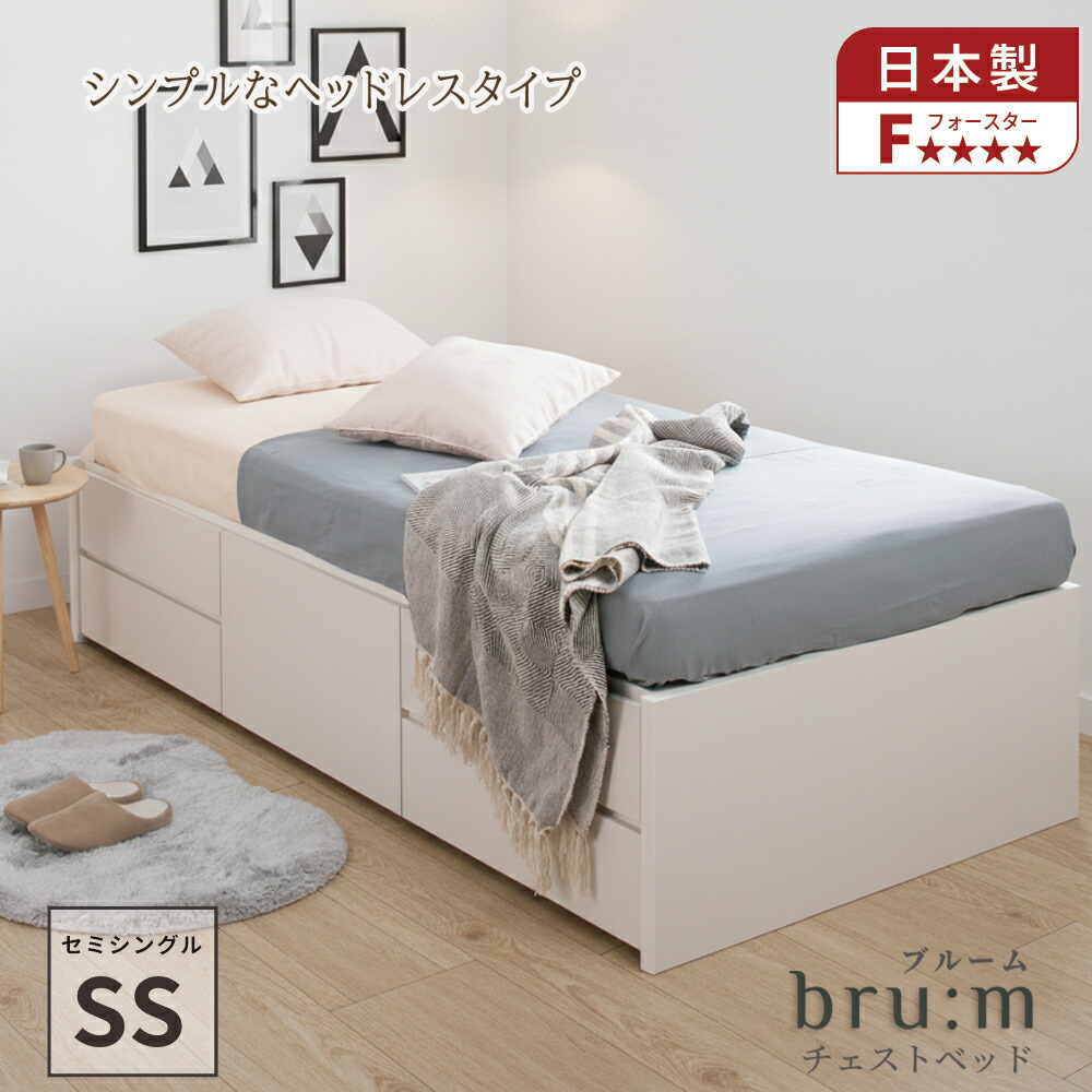 楽天市場】収納付きベッド 大型チェストベッド セミシングルベッド
