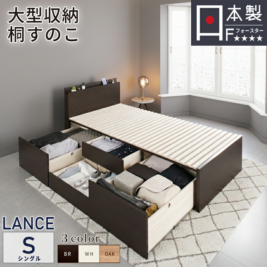楽天市場】ベッド シングル すのこベッド 引き出し 大型引出 BOX