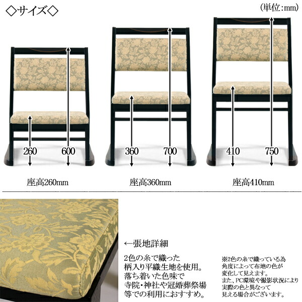 楽天市場】【法人送料無料】 4脚セット 寺院用椅子 本堂専用 座椅子