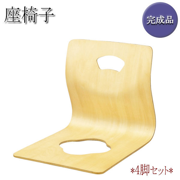 楽天市場】【送料無料】 4脚セット 座椅子 木製椅子 イス チェア 合板