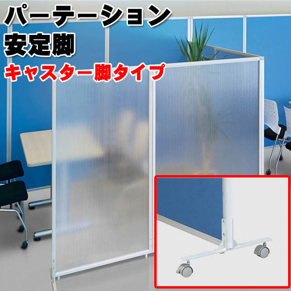 楽天市場】介護用 パーティションの通販