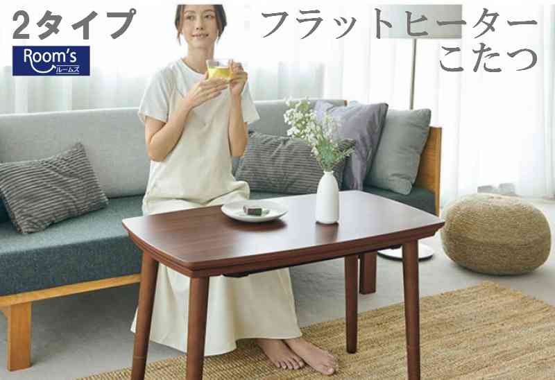 楽天市場】（まとめ買い セール）こたつ テーブル 長方形 105x55cm