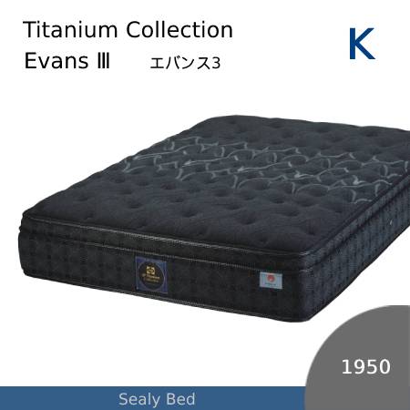 シーリー マットレス エバンス」の人気商品一覧 | 安い商品を通販