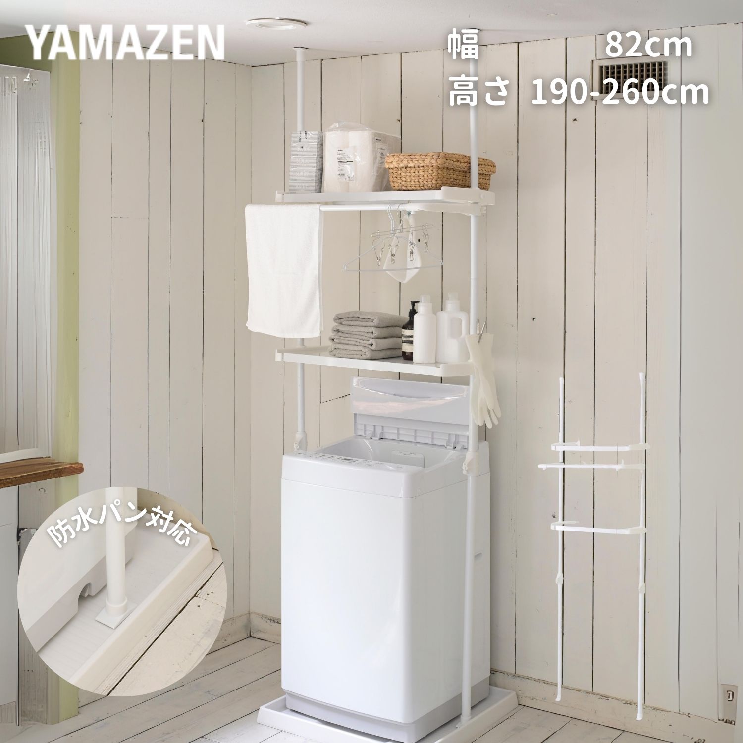 楽天市場】【在庫処分 50%OFFクーポン】防水パン対応 ランドリーラック