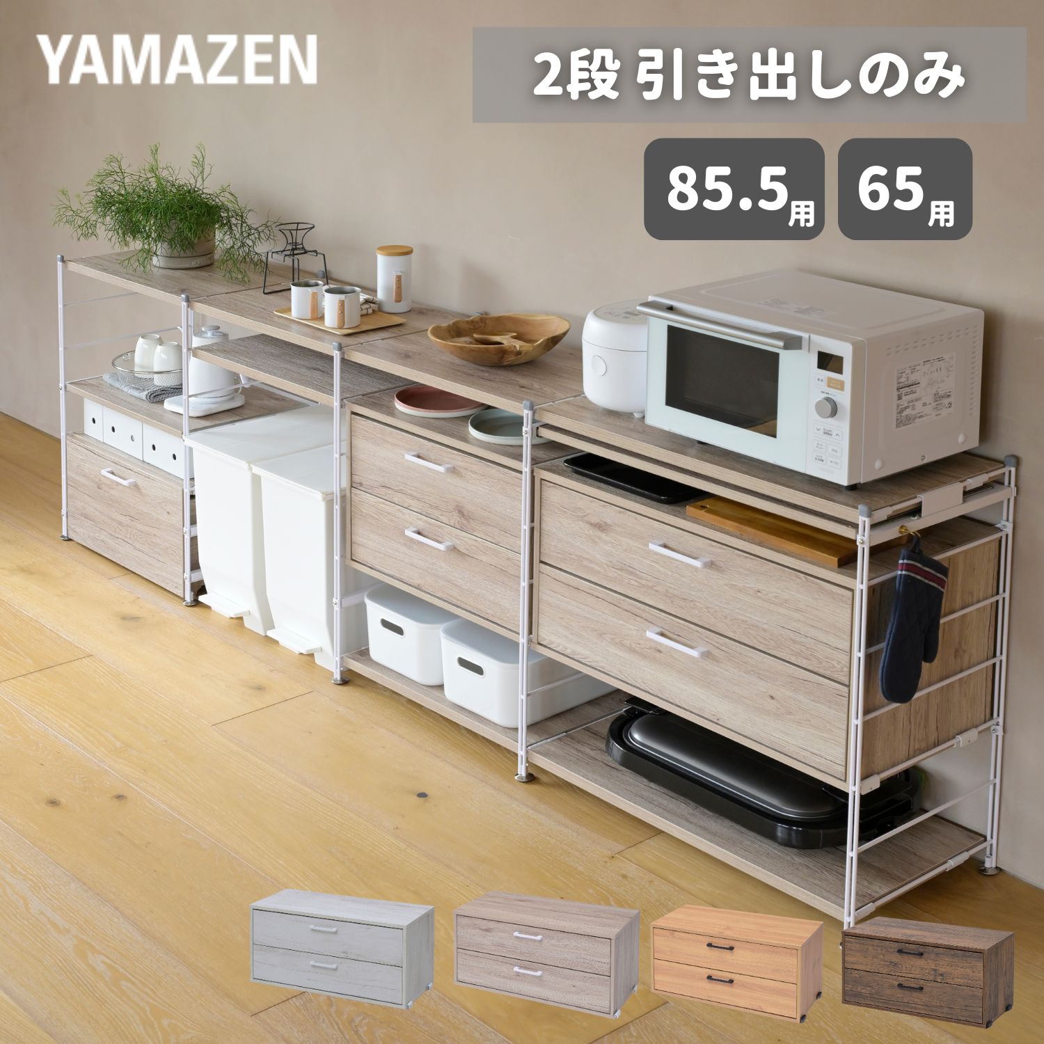 楽天市場】【P10倍 2/24 9:59迄】 ウッドシェルフ専用 引き出し 2段