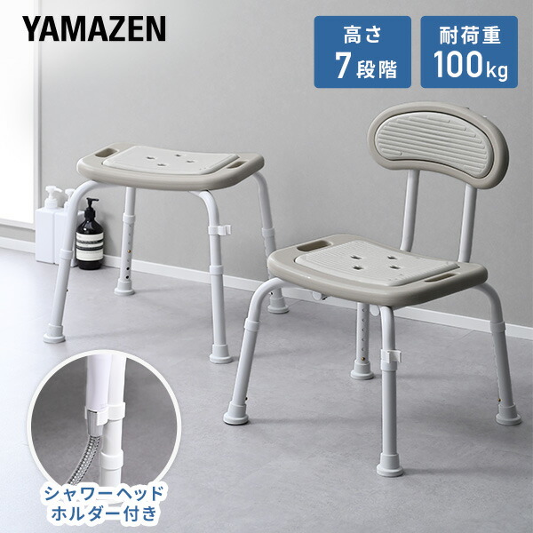 入浴補助用品 風呂イス 入浴介助」の人気商品一覧 | 安い商品を通販