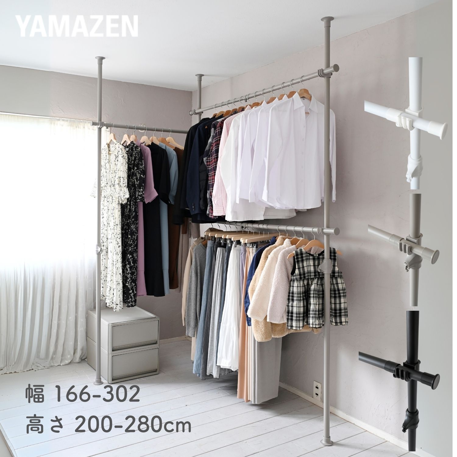 楽天市場】天井突っ張り式 ハンガーラック L字 3段 幅166-302 高さ200