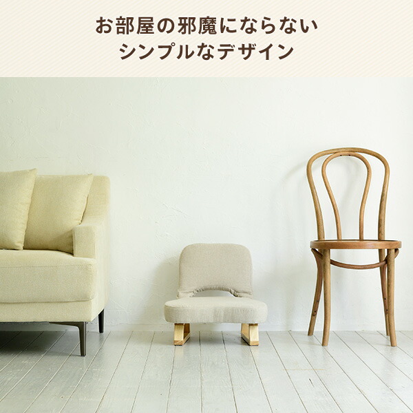 楽天市場】あぐら 座椅子 背もたれ付 幅46 奥行47 高さ44cm AGR-45E